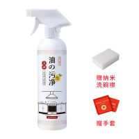 [强力去油污神器]抽油烟机清洗剂油烟净厨房除重油污净清洁剂 1瓶装[进口配方 强力去油污]