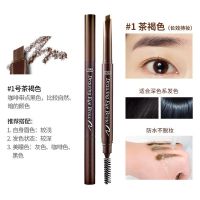 伊蒂之屋睛彩自然眉笔双头三角持久女不易脱色防水汗爱丽小屋眉笔 1茶褐色