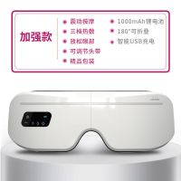 眼部按摩仪热敷眼罩黑眼圈眼袋神器护眼仪按摩器缓解眼疲劳近视 加强款