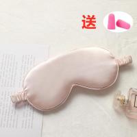 真丝睡眠眼罩冰敷男女助眠遮光秋冬睡觉透气缓解眼疲劳学生眼睛罩 高档真丝[纯色款]肉粉色 [单个眼罩]送耳塞