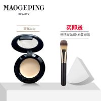 毛戈平高光粉膏小样哑光立体脸部修容盘填充泪沟法令纹太阳穴 毛戈平高光小样0.5克
