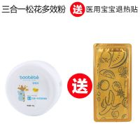 婴儿爽身粉新生儿痱子粉成人干爽吸汗痒私处宝宝儿童山茶松花粉扑 [推荐]宝宝止痒吸汗爽身粉