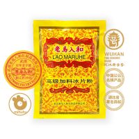 开学季特惠老马入和袋装冰片粉爽身粉痱子粉送长毛粉扑 [无粉扑经济装]70gx1袋