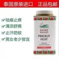 泰国蛇牌痱子粉圣乐圣露斯蛇粉婴幼儿爽身粉热痱粉140g克白色 痱子止痒爽身粉