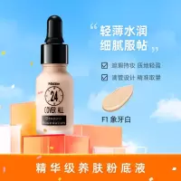 泰国Mistine粉底液24小时BB霜遮瑕保湿控油持久干油皮蜜丝婷 滴管粉底液F1