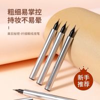 MINISO名创优品极细眼线笔细眼线液笔防汗防水持久不晕染新手初学 [精致持久易卸]极细眼线笔*1支