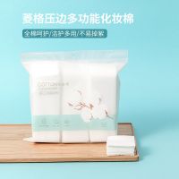 MINISO名创优品全棉压边化妆棉卸妆棉脸部深层清洁湿敷棉干湿两用 [1包装 共340片]全棉菱格化妆棉