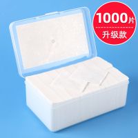 屈臣氐化妆棉女卸妆棉1000片卸妆用薄款脸部单层眼唇部盒装卸载棉 白盒1000片