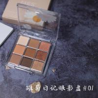 雏菊日记眼影盘ins评价学生日常九宫格透明9色珠光哑光大地色超闪 雏菊日记#01