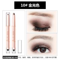 双头单头高光眼影卧蚕笔防水韩版眼影盘哑光眼影棒珠光 10#单头金光色