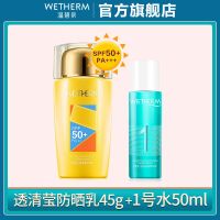 温碧泉透清莹防晒霜隔离清爽防晒乳紫外线男女学生军训防水SPF50+ 防晒乳SPF50++1号水50ml