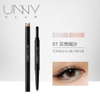 UNNY双头珠光卧蚕笔眼影高光棒眉笔修容提亮阴影放大双眼哑光自然 01#贝壳细沙