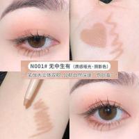 妈生卧蚕DIJIA缔葭卧蚕笔哑光珠光眼线笔蒂瑕无中生有防水不晕染 N001 无中生有