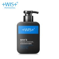 WIS控油祛痘洗面奶男士专用洁面乳收缩毛孔深层补水清洁 一瓶