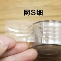 双眼皮贴单面 双眼皮贴隐形网状蕾丝肉肤色透明无痕240/480/600贴 网状S款600贴