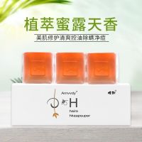 雅蜜忆香润肤香皂安心利选补水保湿祛痘洗脸香皂家庭装三块250g 送精美皂盒和打泡网