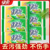 绿伞洗衣皂肥皂108g*14块透明皂洁净去渍去污衣物清洁洗护家庭装 洗衣皂108g*6块