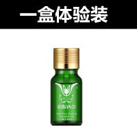 [大眼神器]单眼皮变双眼皮眼睛变大神器大眼睛小眼变大眼开眼角 一瓶[体验装]