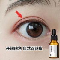 2送1扩眼精油学生可用大眼神器单眼皮变双眼皮精华开眼角去肿眼泡 2送1扩眼精油学生可用大眼神器单眼皮变双眼皮精华开眼角去