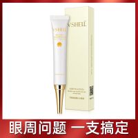 [去眼袋]眼霜去眼袋去皱纹淡化黑眼圈脂肪粒去细纹紧致抗皱 一盒体验装