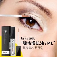 笛爱儿睫毛增长液浓眉浓密速长眉毛快速生长液浓密纤长自然营养液 [自然仟长]一支装