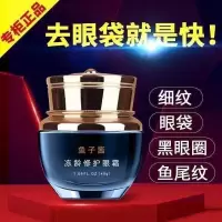 抗皱去眼袋皱纹冻龄眼霜黑眼圈浮肿细纹胭脂粒鱼尾纹提亮紧致保湿 一瓶欧诱鱼子酱贵妇眼霜40g适中度