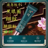 去眼袋去皱纹黑眼圈浮肿冻龄抗皱眼霜眼部胭脂粒细纹提亮紧致保湿 一瓶抗皱奢华眼霜强效
