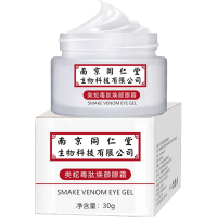 南京同仁堂眼霜去淡化黑眼圈眼袋细纹男女脂肪粒紧致补水保湿 南京同仁眼霜