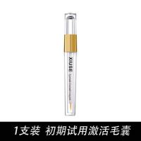 羞瑟睫毛增长液浓眉浓密女快速眉毛生长液自然卷翘纤长滋养精华液 睫毛增长液1只装[初期试用]