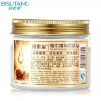 [80片]碧素堂蜗牛精华眼霜去黑眼圈淡化皱纹祛鱼尾纹眼膜贴 蜗牛眼膜贴[80片装]