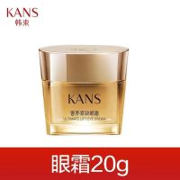 韩束眼霜去眼袋鱼尾纹去细纹补水保湿淡化黑眼圈皱纹眼精华液 紧致淡化细纹去黑眼圈眼霜 单瓶
