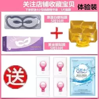 眼纹消胶原蛋白眼膜贴去眼袋去皱纹黑眼圈淡化细纹去脂肪粒鱼尾纹 10对20片[5对眼袋消+5对黄金]