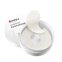 仁和类蛇毒眼膜多肽幻彩紧致眼膜保湿滋润改善细纹学生专用护肤品 一盒(72片)