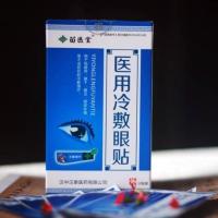 眼贴缓解眼疲劳近视眼贴膜去眼袋黑眼圈消眼肿除皱纹眼角纹眼干疼 40贴装