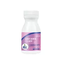 蓝莓叶黄素酯片模糊缓解非近视眼疲劳眼睛干涩儿童成人100片 一瓶[100片]