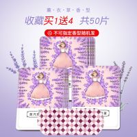 [10+50]云本蒸汽眼罩茉莉花款热敷眼罩睡眠卡通遮光自发热眼贴 [花系散装中温]薰衣草10片 收藏送随机10片共20片