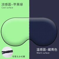 日韩Sante fx neo眼罩睡眠遮光透气男士女款可爱卡通学生睡觉缓解 苹果绿-藏青