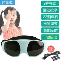眼部按摩器充电触控缓解眼疲劳近视眼保健震动磁疗按摩仪护眼仪 直充插电款