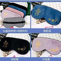 七猫USB真丝蒸汽热敷眼罩缓解眼疲劳黑眼圈睡眠男女充电加热冰敷 刺绣冰敷睡眠眼罩送冰片+礼盒颜色备注