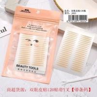 MINISO均匀自然双眼皮贴胶水组合装女无痕自然肤色 袋装:[120贴]3片送Y叉 1袋
