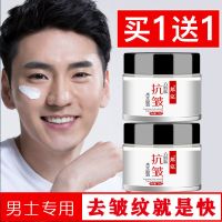[两瓶装]男士去抬头纹祛皱六胜肽抗皱保湿霜法令纹提拉紧致面霜 (2盒装)