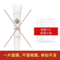<牛油果眼霜>玻尿酸水嫩保湿眼霜补水淡化眼袋眼圈紧致抗皱女学生 【面膜1片】不是眼霜