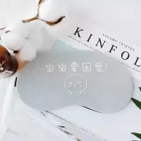 眼罩女学生韩版可爱遮光 睡眠睡觉冰袋耳塞卡通冷热敷儿童 眼罩男 宝宝要困觉-不可调节送冰袋+耳塞