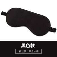 usb蒸汽眼罩男女缓解疲劳睡眠遮光热敷保护视力护眼罩女学生韩版 单个眼罩(黑色)