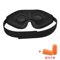 3D立体遮光睡眠眼罩男透气护眼罩女睡觉缓解眼疲劳儿童学生耳塞 精品3D眼罩+耳塞