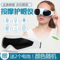 [改善视力护眼仪]眼睛眼保仪 眼纹黑眼圈抗疲劳振动 眼部按摩器 电池版[送电池+视力卡磁石]颜色随机