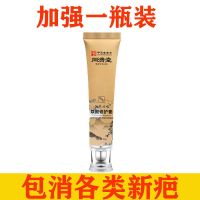 [老疤克星]去疤膏去疤痕修复无痕脸部腿部手术疤痕烫伤印修复膏 1支装[1-2年小面积疤痕使用]