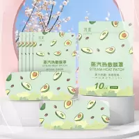 浅夏蒸汽眼罩睡眠遮光助眠蒸汽热敷缓解眼疲劳睡眠遮光眼贴眼罩 浅夏蒸汽眼罩-洋甘菊 1片随机体验装发[不建议]