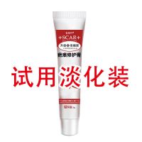 [超强去老疤克星]去疤痕修复无痕脸上腿部手术疤痕烫伤印修复膏 强力一支装(适合新疤痕)