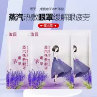汝目蒸汽热敷眼罩卡通学生睡眠缓解眼疲劳护眼遮光眼罩洋甘菊眼罩 [眼疲劳眼罩]薰衣草10片 无赠品